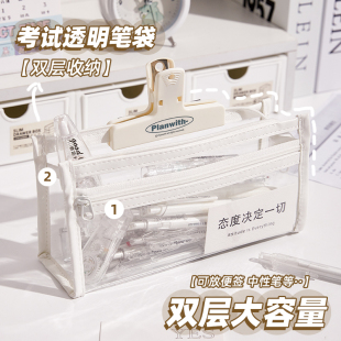 透明双层笔袋考试专用大容量中考高考文具袋简约ins风日系女小学生高颜值文具盒女孩男生初中高中生铅笔袋