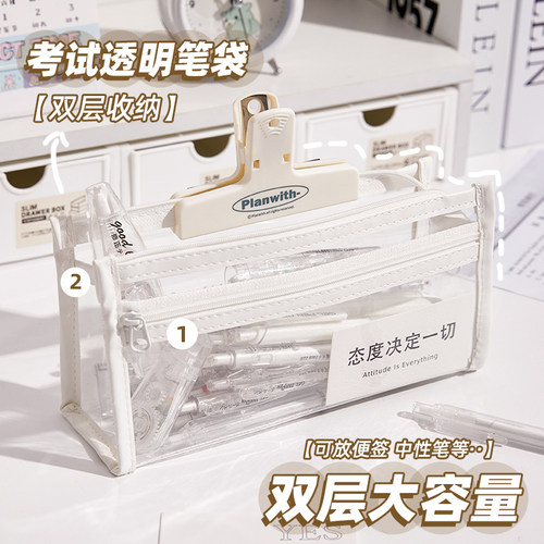 透明双层笔袋考试专用