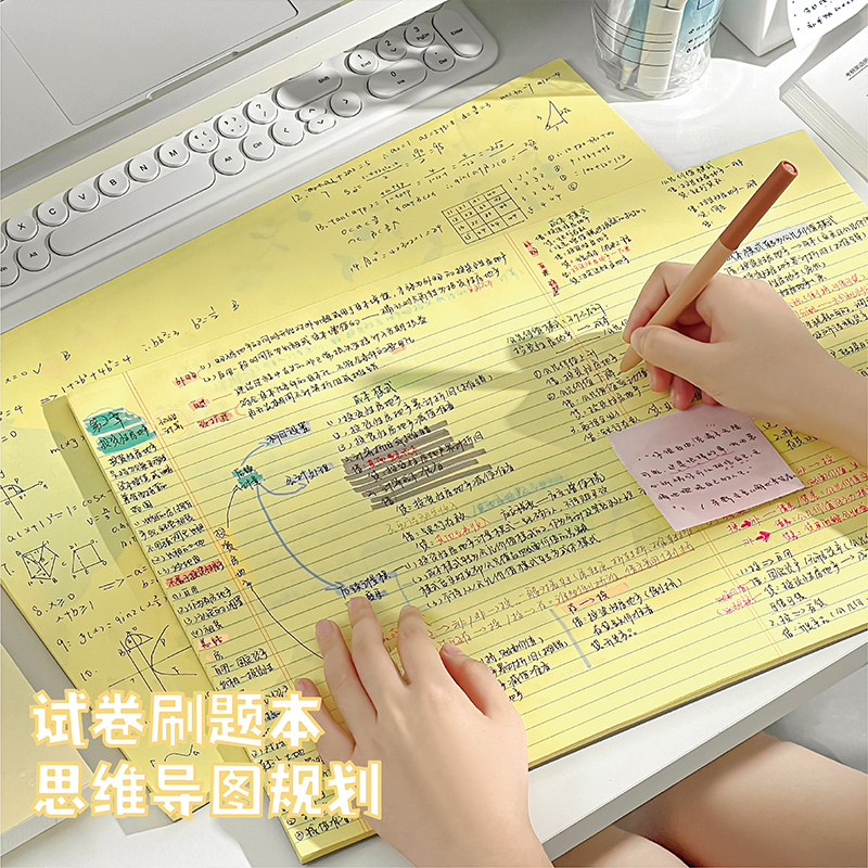 A3试卷型刷题本书写规划本简约护眼草稿本大尺寸思维导图书写规划本横线空白稿纸错题考研考研数学加厚纸张