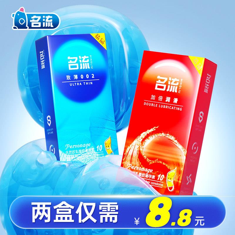 名流避孕套超薄裸入安全套男情趣螺纹大颗粒套正品验证byt