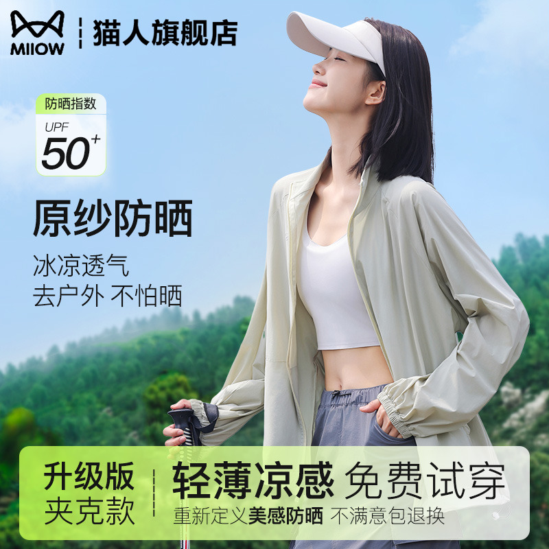 防晒衣女款2024新款夏季冰丝