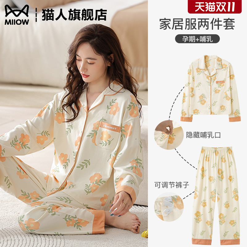 猫人月子服春秋季棉质产后孕妇哺乳睡衣秋冬天产妇待产家居服套装