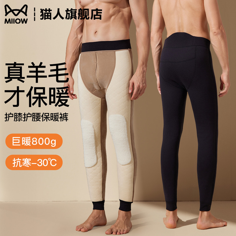 猫人加绒加厚男士羊毛防寒护膝裤