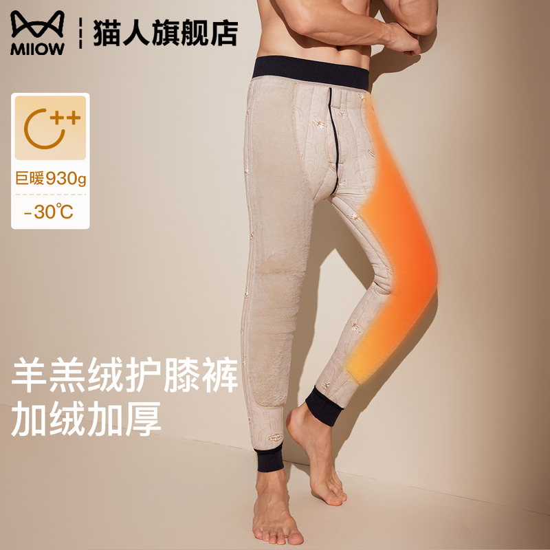 猫人加绒加厚男士羊毛防寒护膝裤