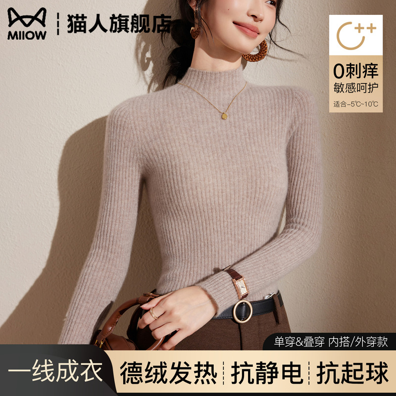 一线成衣半高领羊毛打底衫上衣