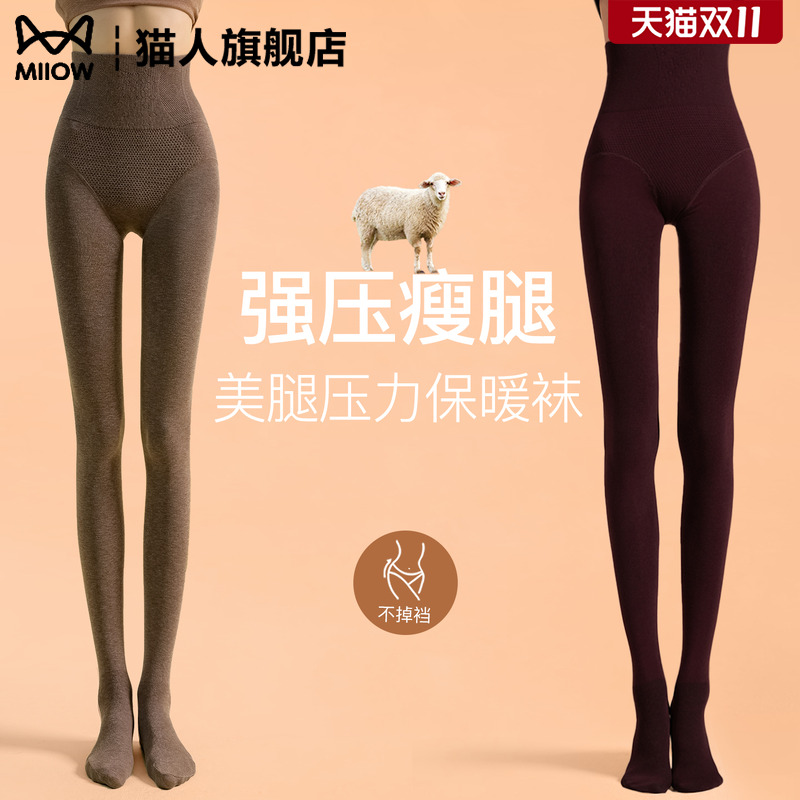 猫人打底连裤袜光腿神器瘦腿袜