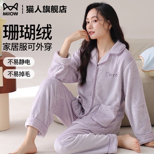 猫人珊瑚绒睡衣女2025新款 秋冬加绒加厚休闲宽松可外穿家居服套装