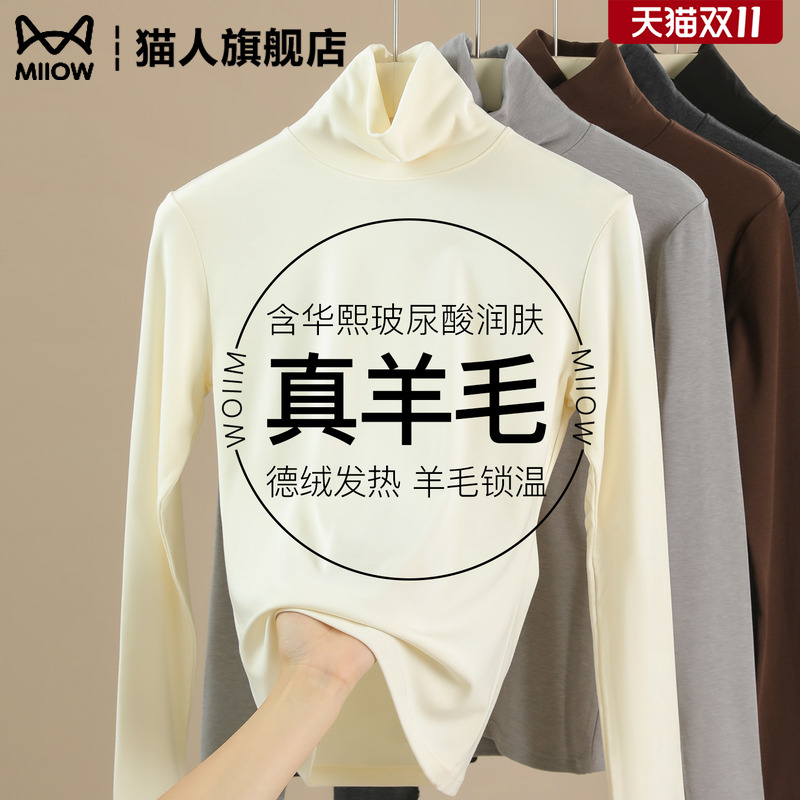 高领打底衫女绝美巨好看轻熟上衣