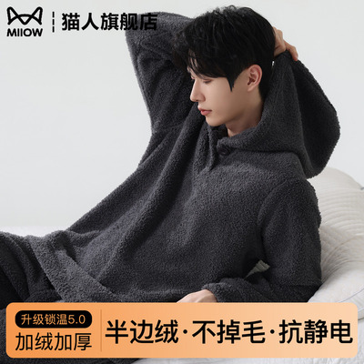 猫人男半边绒加绒加厚家居服套装