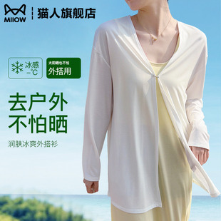 搭配裙子空调衫 猫人冰丝防晒开衫 披肩长袖 女夏季 中长上衣 宽松薄款