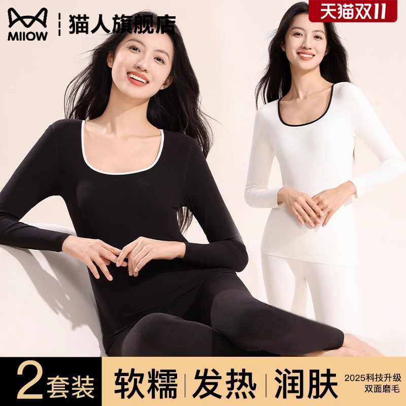 德绒发热无痕修身椰油润肤保暖衣