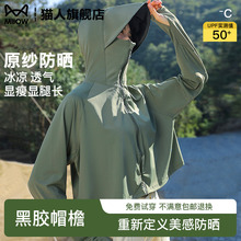 大帽檐防晒衣女2025新款夏季防紫外线冰丝防晒服宽松开衫短款外套
