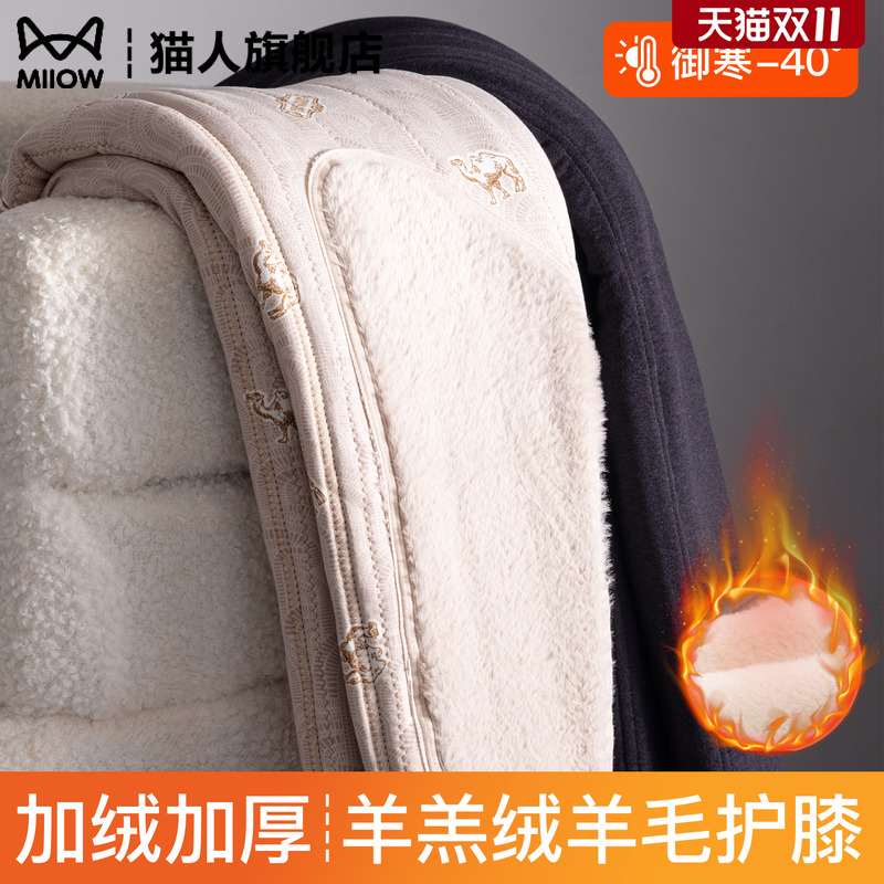 猫人加绒加厚男士羊毛防寒护膝裤