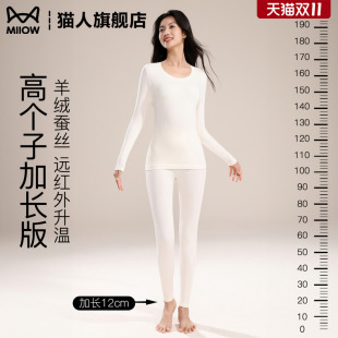 打底衫 高个子保暖内衣女冬德绒加厚2025新款 加长版 套装 秋衣秋裤