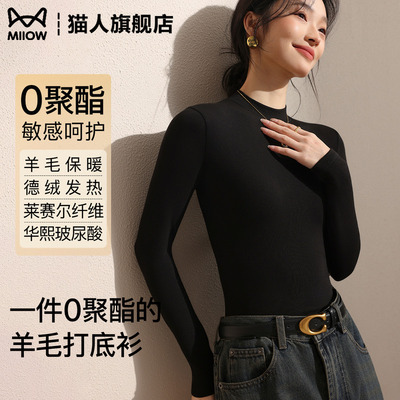 2025新款丨小立领打底衫德绒上衣