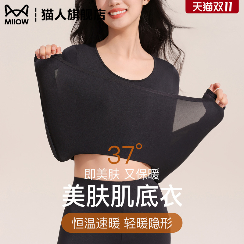 保暖内衣打底衫37度恒温发热薄款