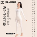 高个子保暖内衣加长版 2025新款 超薄发热美肤肌底衣秋衣秋裤 女套装