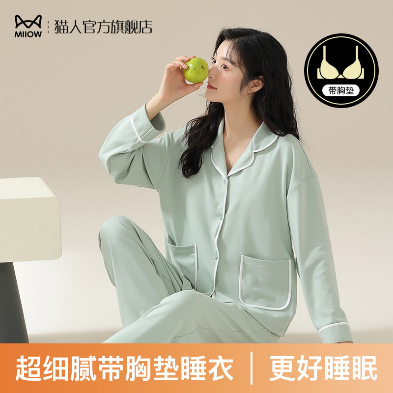 猫人女士睡衣女春秋季长袖长裤休闲套装纯色棉质带文胸垫式家居服怎么看?
