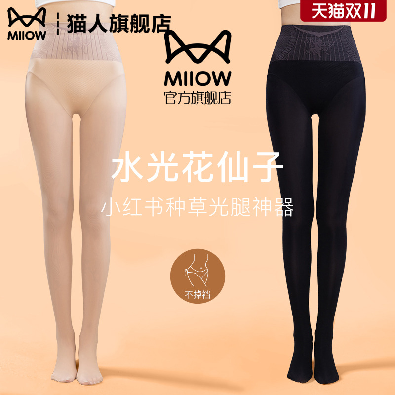 水光袜光腿裸感神器女肉色打底裤春秋薄款连脚连裤袜秋冬加绒丝袜