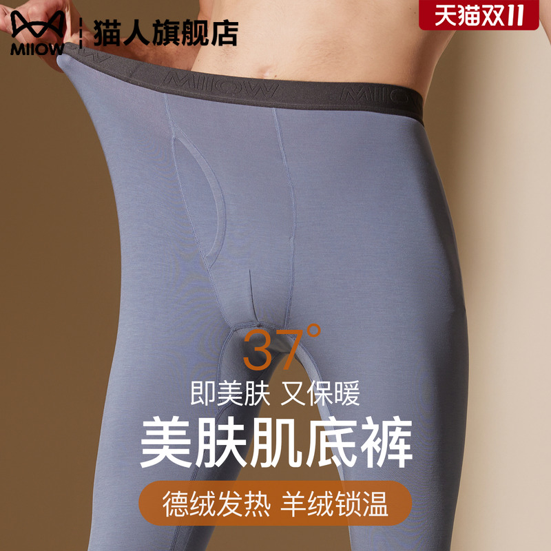 秋裤含蚕丝羊绒裤内穿无痕打底
