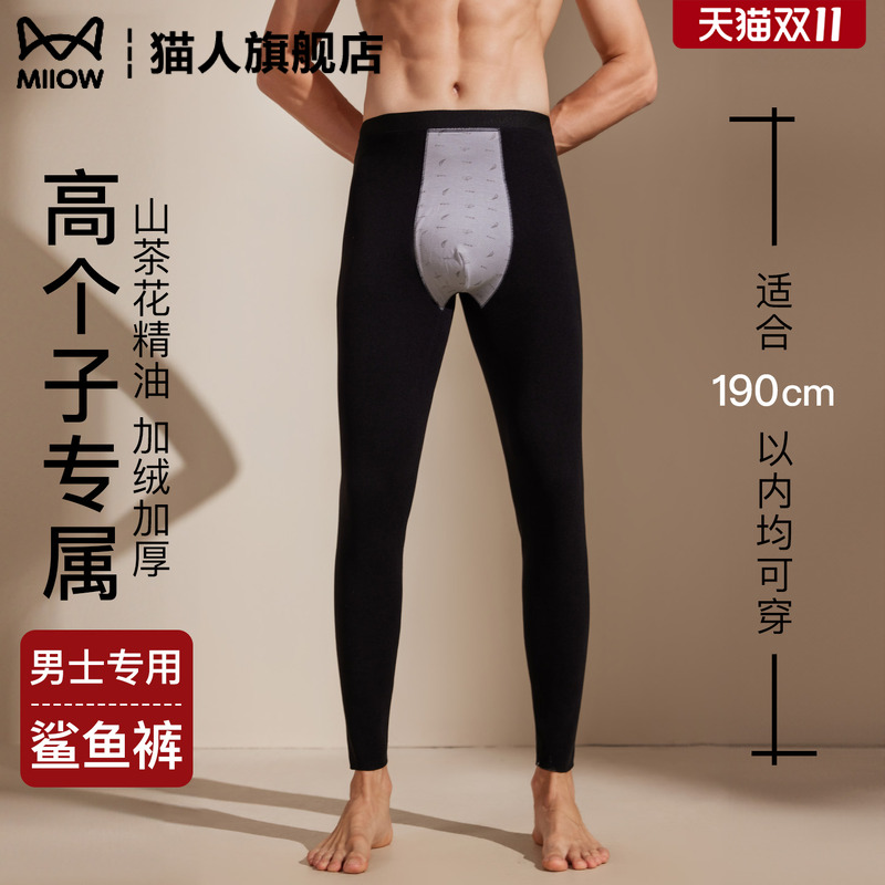 猫人黑色高个子鲨鱼裤加长大码男士加绒加厚修身显瘦打底保暖秋裤