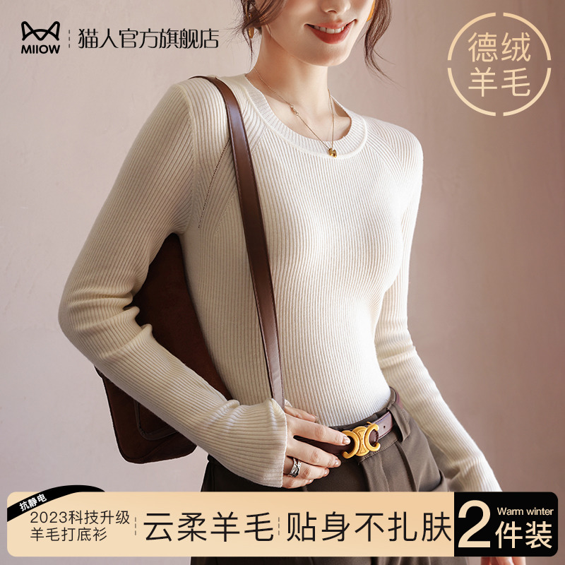 圆领打底衫女针织2023春秋冬季新款修身长袖T恤内搭黑色白色上衣