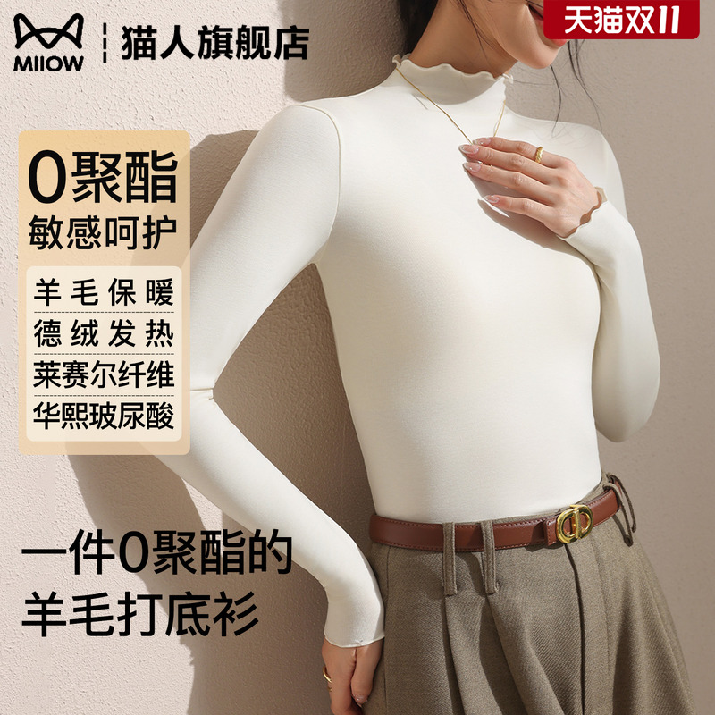 白色打底衫女秋冬内搭木耳边t恤