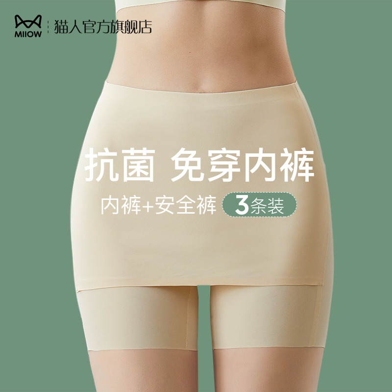 猫人安全裤防走光女夏季薄款收腹无痕内裤平角短裤打底裙裤二合一