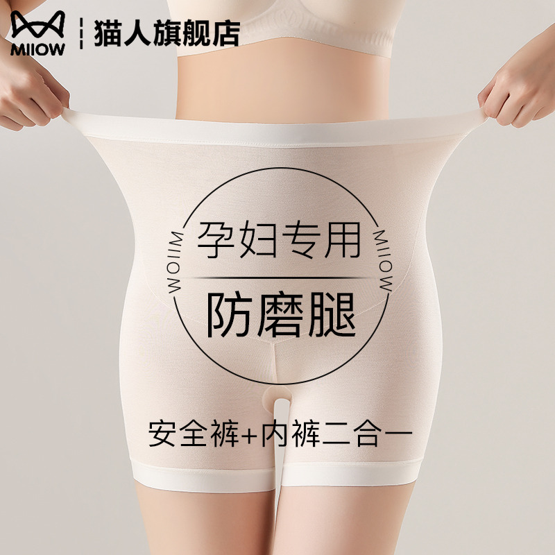 猫人莫代尔孕妇安全裤内裤二合一