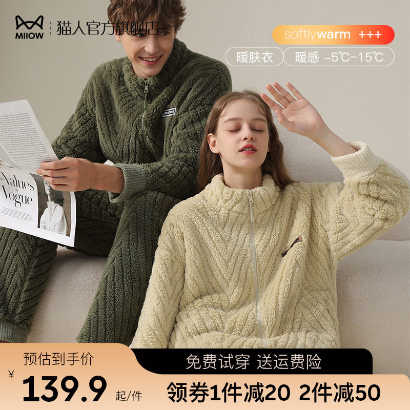 猫人珊瑚绒情侣睡衣冬季女款加厚保暖法兰绒男士秋冬天家居服套装