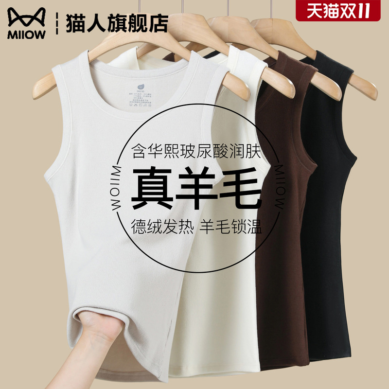 猫人优选德绒保暖背心女秋冬内搭
