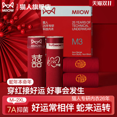 本命年红色内衣裤结婚情侣一对