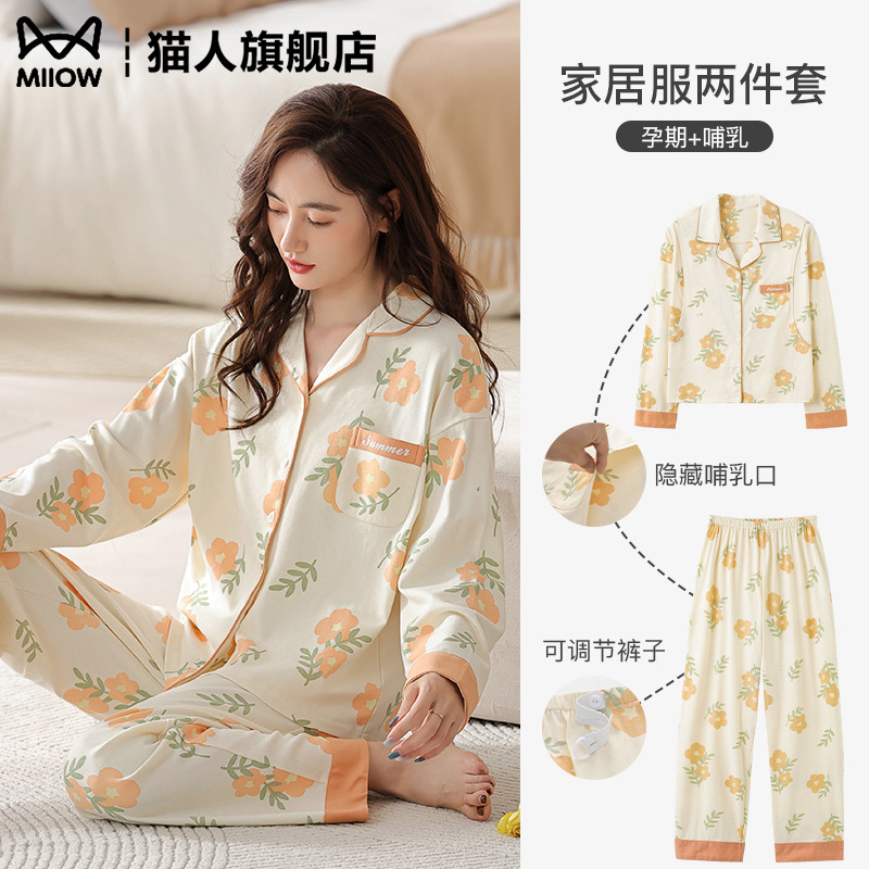 猫人月子服春秋季棉质产后孕妇哺乳睡衣秋冬天产妇待产家居服套装