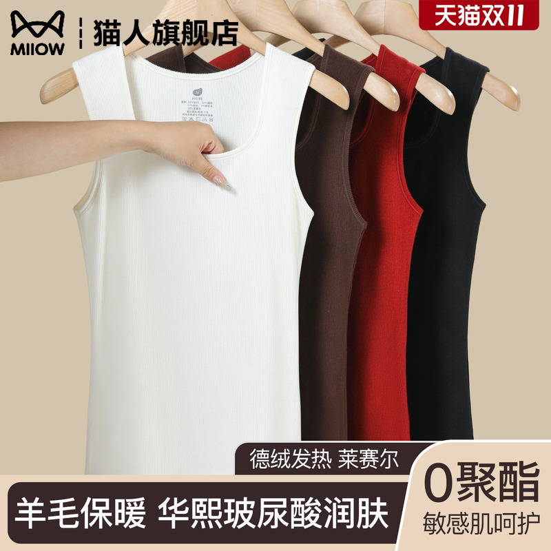 猫人加厚德绒羊毛肌底吊带背心女