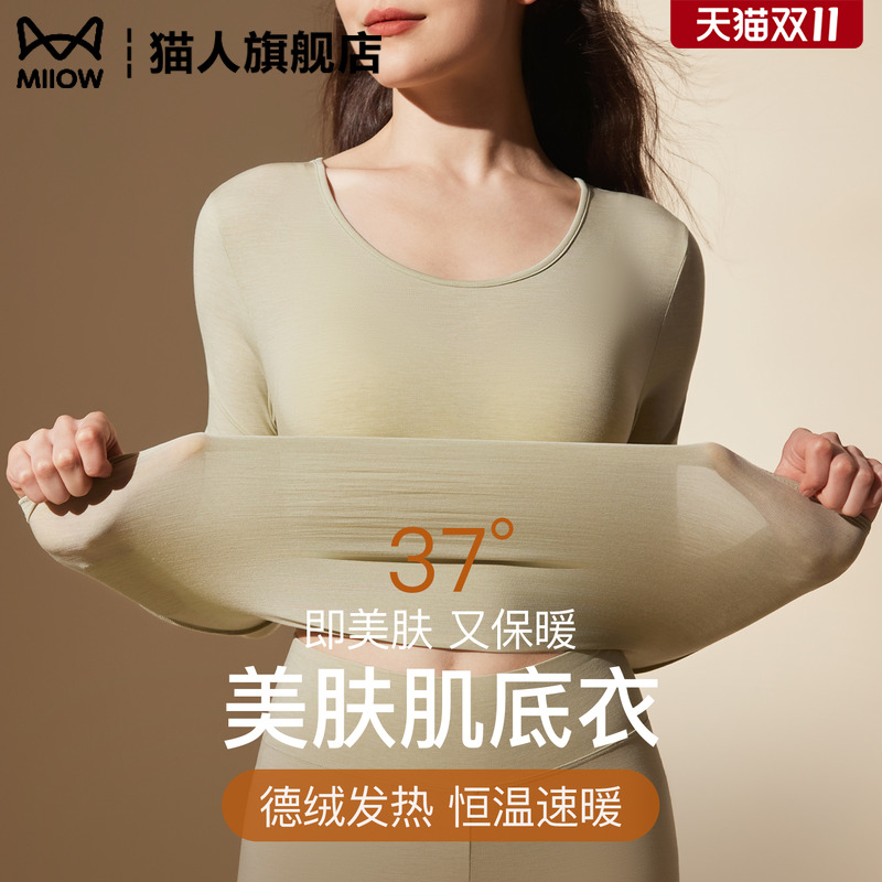 秋衣秋裤女套装秋冬无痕打底内搭