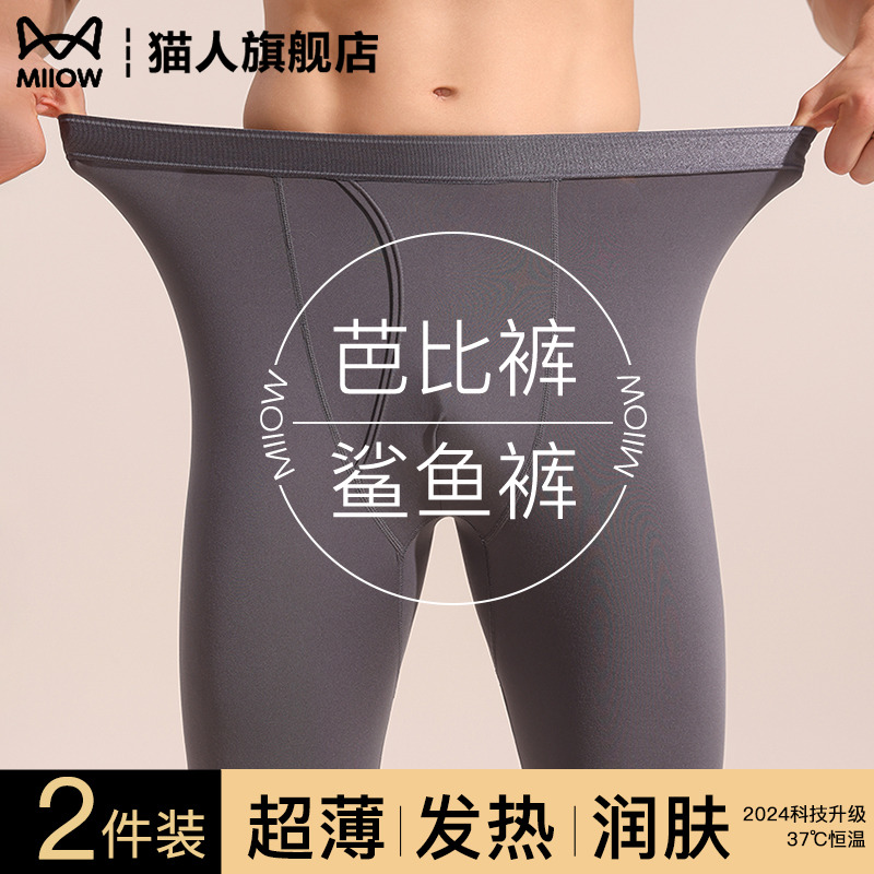 37度恒温超薄发热打底保暖裤男