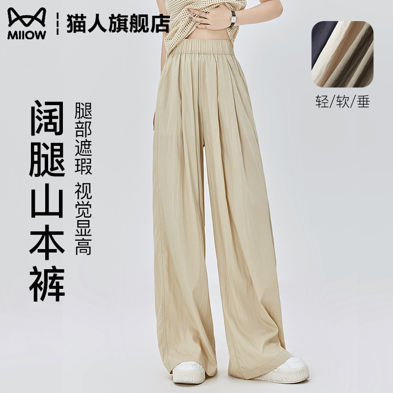 慵懒垂感山本裤女2025新款阔腿裤