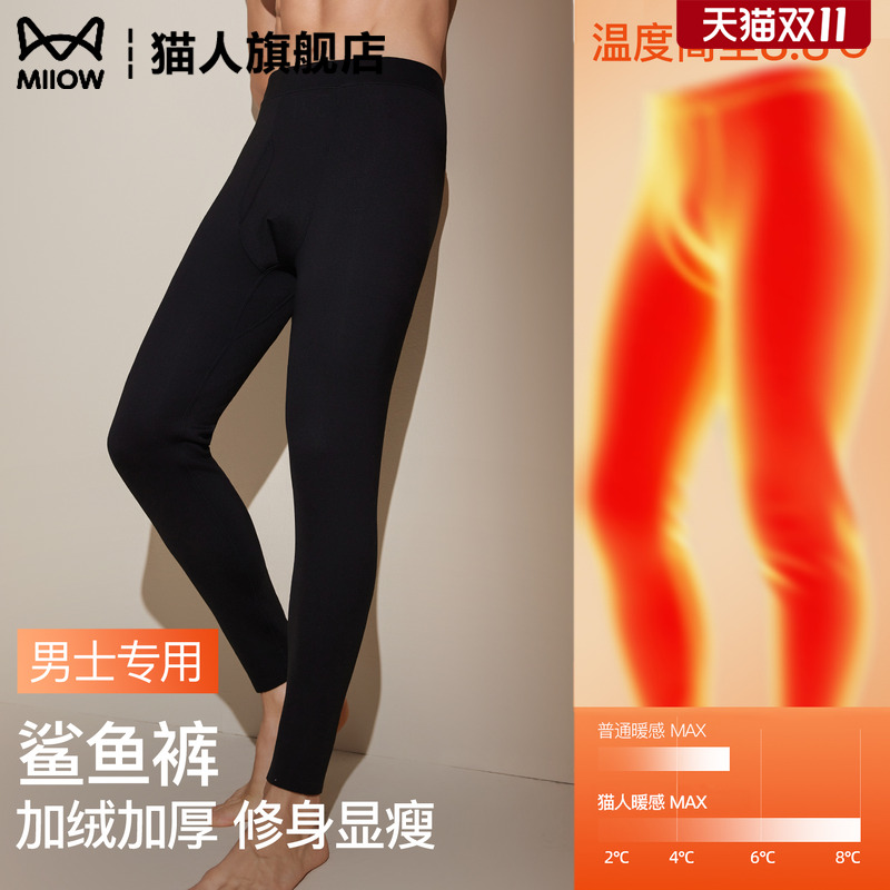 猫人加绒加厚保暖裤男士修身显瘦鲨鱼裤护膝贴片防寒加热打底裤冬