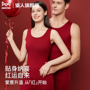 猫人本命年红色保暖背心男女情侣款 结婚喜庆秋冬德绒发热打底内衣
