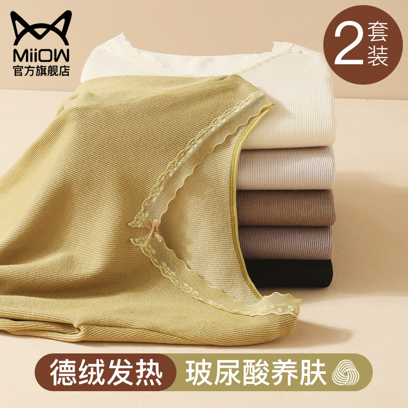 猫人德绒保暖内衣女士自发热加绒加厚秋衣秋裤套装紧身打底衫秋冬