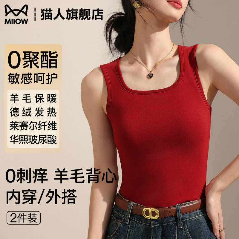 猫人优选方领红色吊带背心女内搭