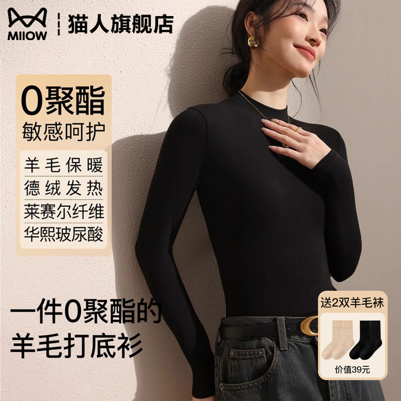 2025新款丨小立领打底衫德绒上衣