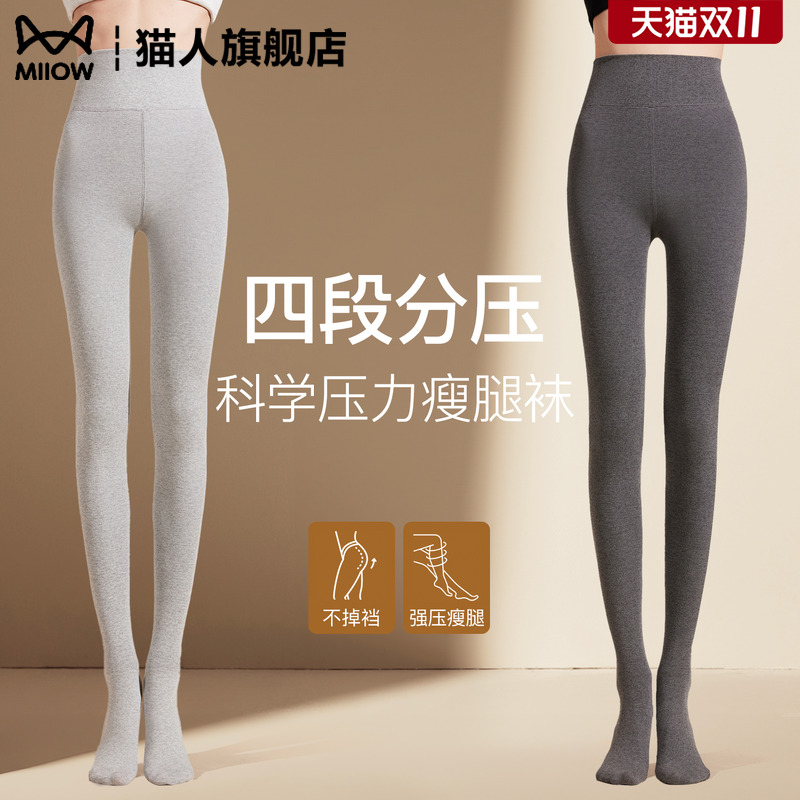 不掉档细竖纹灰色加长压力瘦腿袜