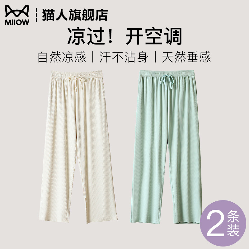 猫人凉感睡衣女夏季2024