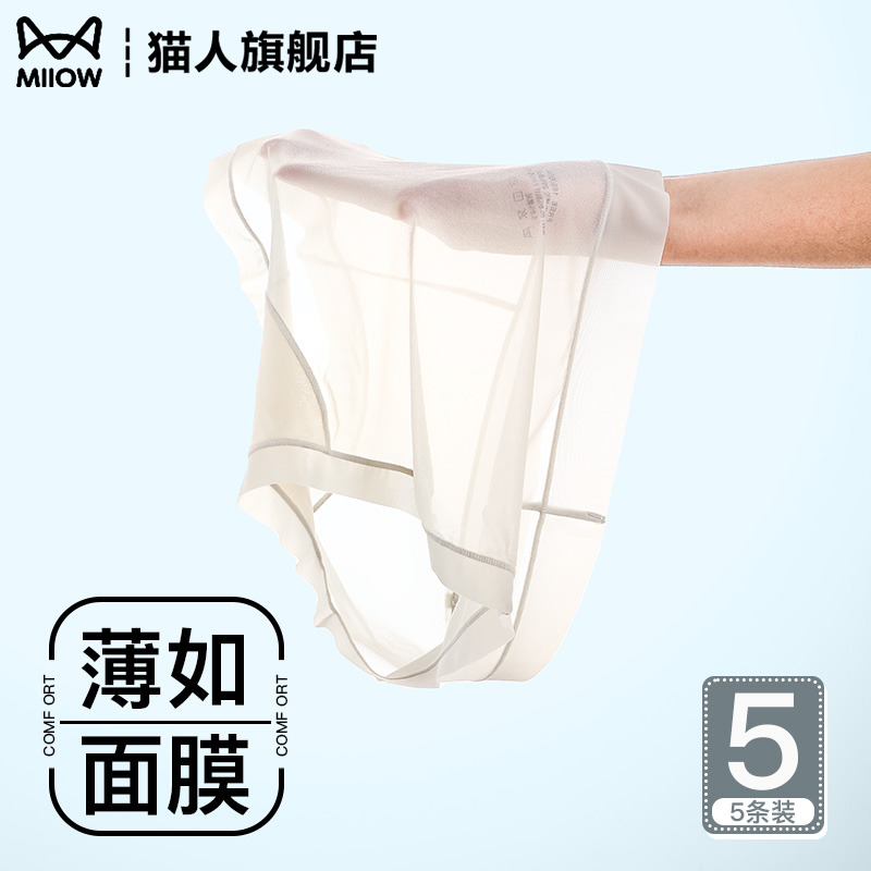 夏季无痕性感蕾丝冰丝内裤女