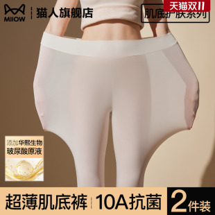 面膜保暖裤 猫人美肤秋裤 无痕肤色肌底裤 超薄2025新款 女高腰打底裤