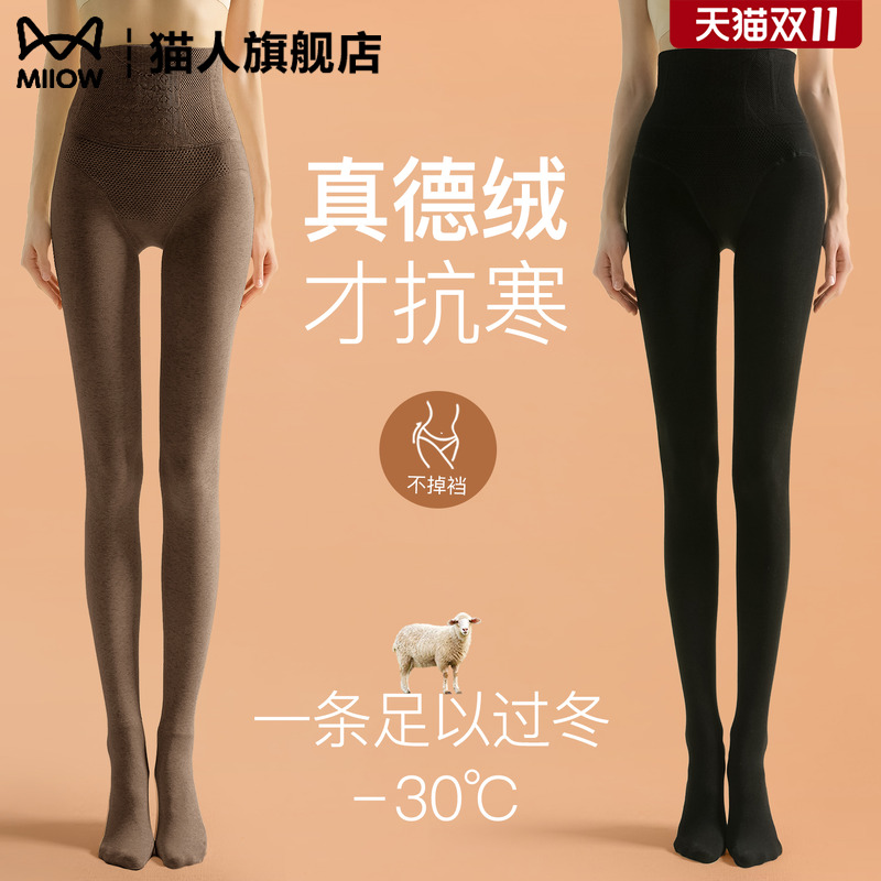 加绒加厚秋冬德绒发热保暖连裤袜