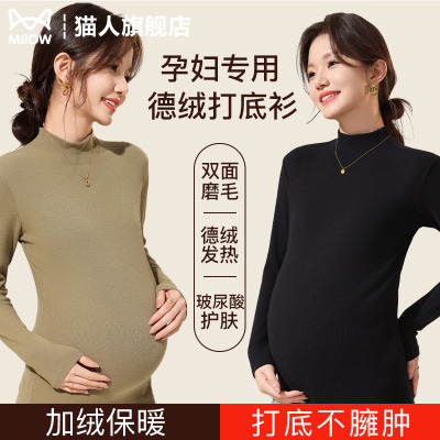 德绒孕妇半高领打底衫女款