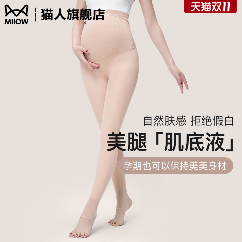 肤色孕妇打底裤秋冬款高腰收腹打底袜外穿加绒加厚冬季踩脚连裤袜