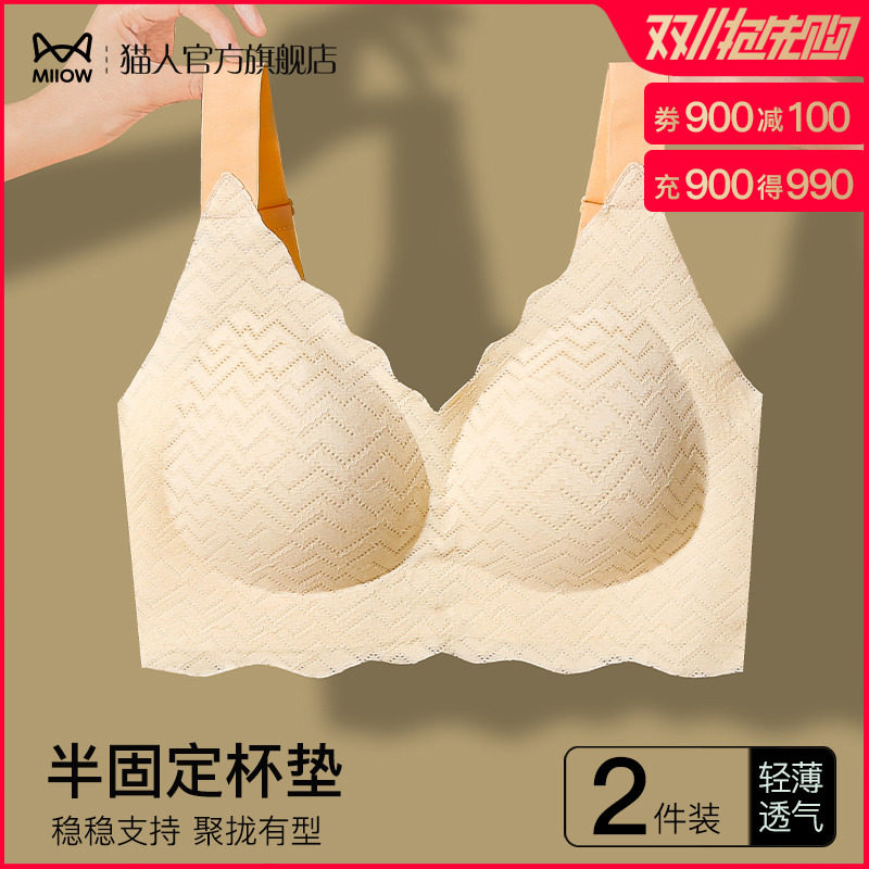 猫人内衣女士无痕美背固定杯大胸显小夏季薄款防下垂无钢圈文胸罩怎么看?